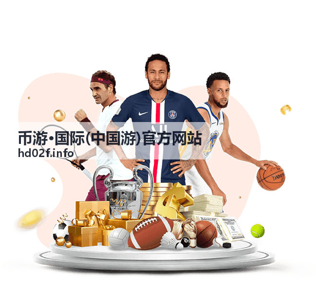 币游·国际(中国游)官方网站全球热门数字娱乐内容浏览场景